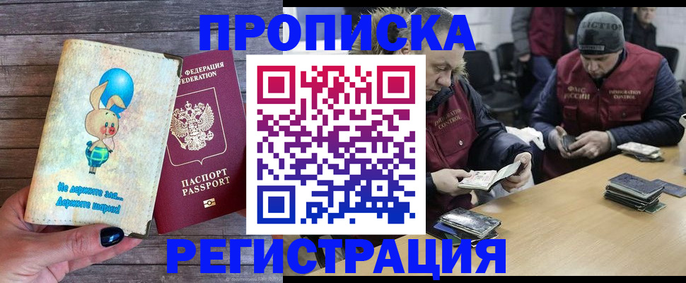 временная регистрация госуслуги в Котласе