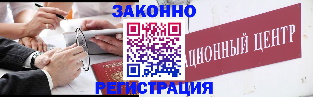 прописка для кредита в Котласе