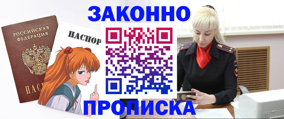 пропишу в квартире в Котласе