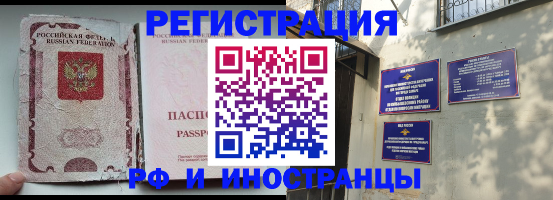 временная регистрация надежно в Котласе
