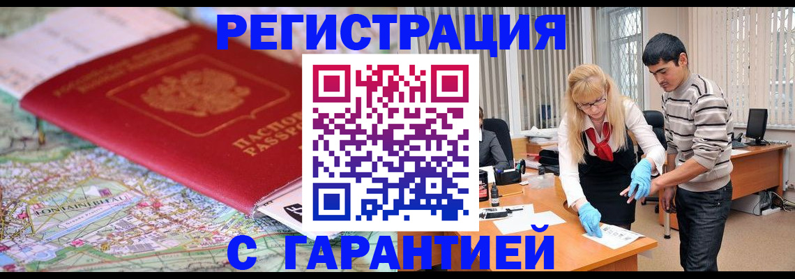 прописка паспорт в Котласе