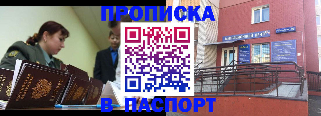 временная регистрация собственник в Котласе